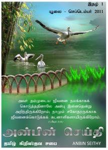 Anbin Cheithy Cover 00