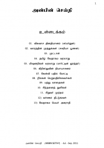 Anbin Seithy Vol.1_Seite_02