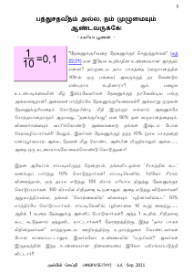 Anbin Seithy Vol.1_Seite_04