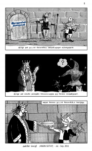 Anbin Seithy Vol.1_Seite_09