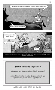 Anbin Seithy Vol.1_Seite_12