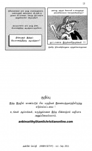 Anbin Seithy Vol.1_Seite_14