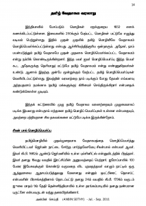 Anbin Seithy Vol.1_Seite_15