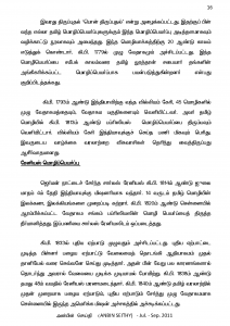 Anbin Seithy Vol.1_Seite_17