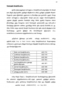 Anbin Seithy Vol.1_Seite_20