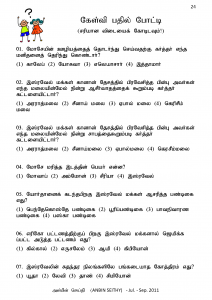 Anbin Seithy Vol.1_Seite_25