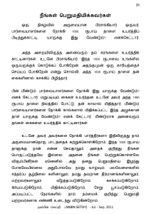 Anbin Seithy Vol.1_Seite_27