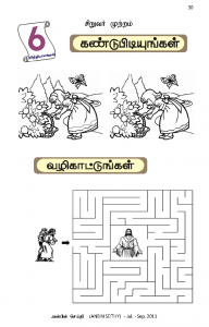 Anbin Seithy Vol.1_Seite_31