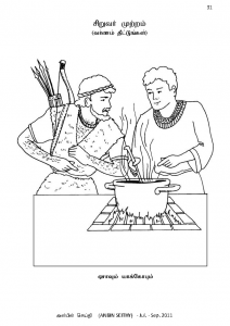 Anbin Seithy Vol.1_Seite_32