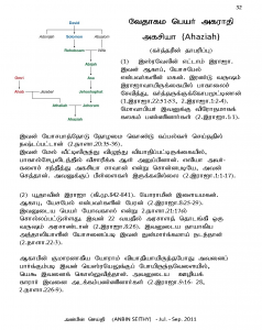 Anbin Seithy Vol.1_Seite_33