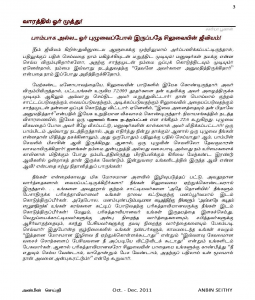 Anbin Seithy Vol.2_Seite_04