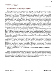 Anbin Seithy Vol.2_Seite_05