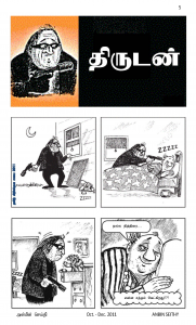 Anbin Seithy Vol.2_Seite_06