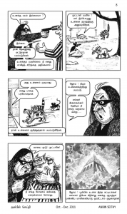 Anbin Seithy Vol.2_Seite_09