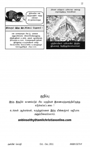 Anbin Seithy Vol.2_Seite_13