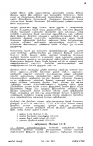 Anbin Seithy Vol.2_Seite_15