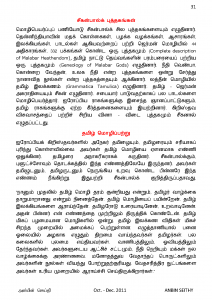 Anbin Seithy Vol.2_Seite_32