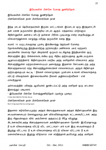 Anbin Seithy Vol.2_Seite_38