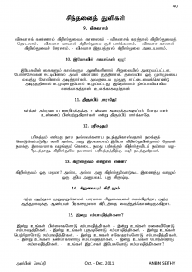 Anbin Seithy Vol.2_Seite_41