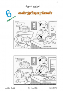 Anbin Seithy Vol.2_Seite_42