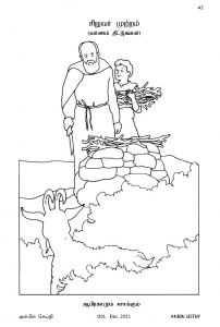 Anbin Seithy Vol.2_Seite_43