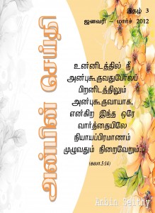 Anbin Cheithy Cover 3 - 00