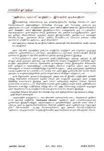 Anbin Seithy Vol.3_Seite_05