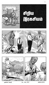 Anbin Seithy Vol.3_Seite_06