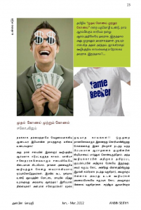 Anbin Seithy Vol.3_Seite_14