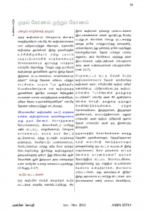 Anbin Seithy Vol.3_Seite_17