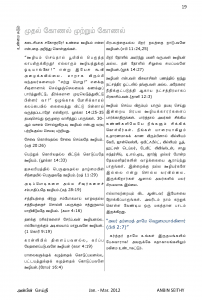 Anbin Seithy Vol.3_Seite_20