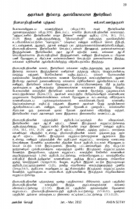 Anbin Seithy Vol.3_Seite_21