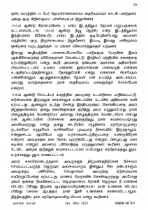 Anbin Seithy Vol.3_Seite_30