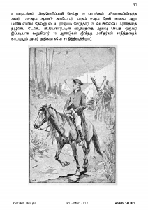 Anbin Seithy Vol.3_Seite_31