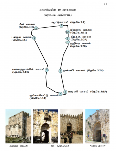 Anbin Seithy Vol.3_Seite_32