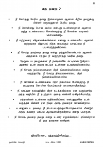 Anbin Seithy Vol.3_Seite_38