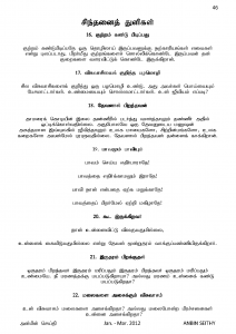 Anbin Seithy Vol.3_Seite_47