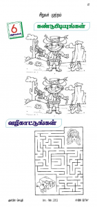 Anbin Seithy Vol.3_Seite_48