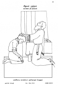 Anbin Seithy Vol.3_Seite_49