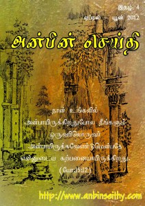 Anbin Seithy Cover 4 -00