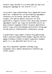 Anbin Seithy Vol.4_Seite_05