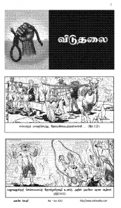 Anbin Seithy Vol.4_Seite_08