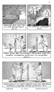 Anbin Seithy Vol.4_Seite_12