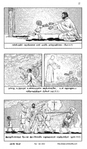 Anbin Seithy Vol.4_Seite_13