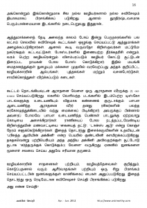 Anbin Seithy Vol.4_Seite_17