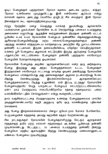 Anbin Seithy Vol.4_Seite_41