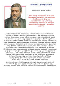 Anbin Seithy Vol.5_Seite_03