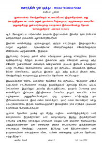 Anbin Seithy Vol.5_Seite_04