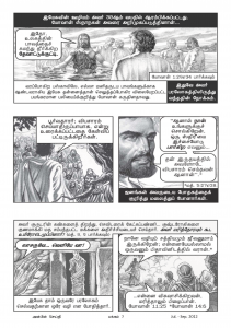 Anbin Seithy Vol.5_Seite_09