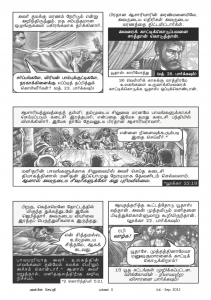 Anbin Seithy Vol.5_Seite_10